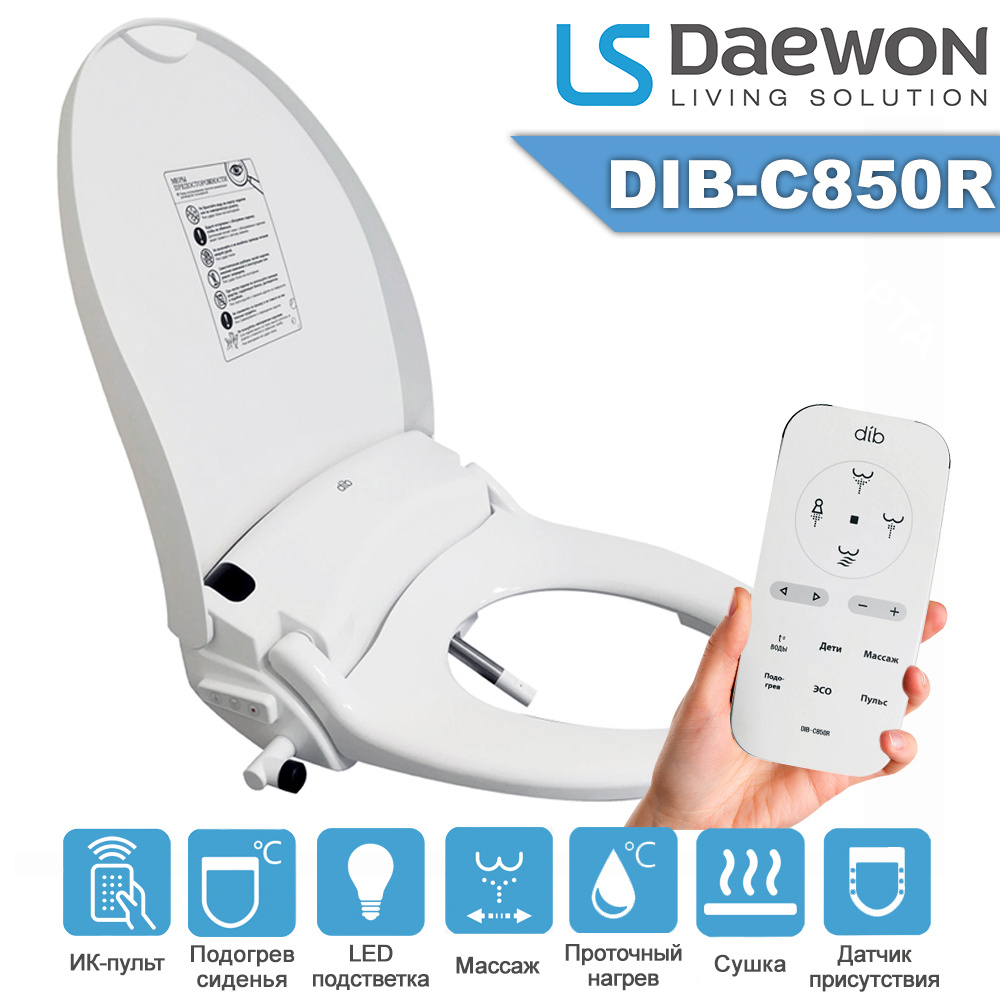 Электронная крышка-биде для унитаза LS Daewon DIB-C850R (круглая) по ...