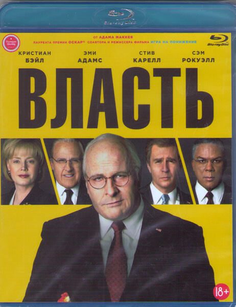 Власть (Blu-ray)* #1