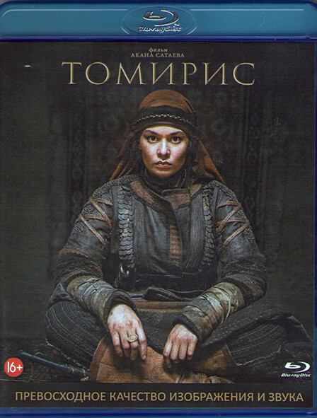 Томирис (Blu-ray диск) #1