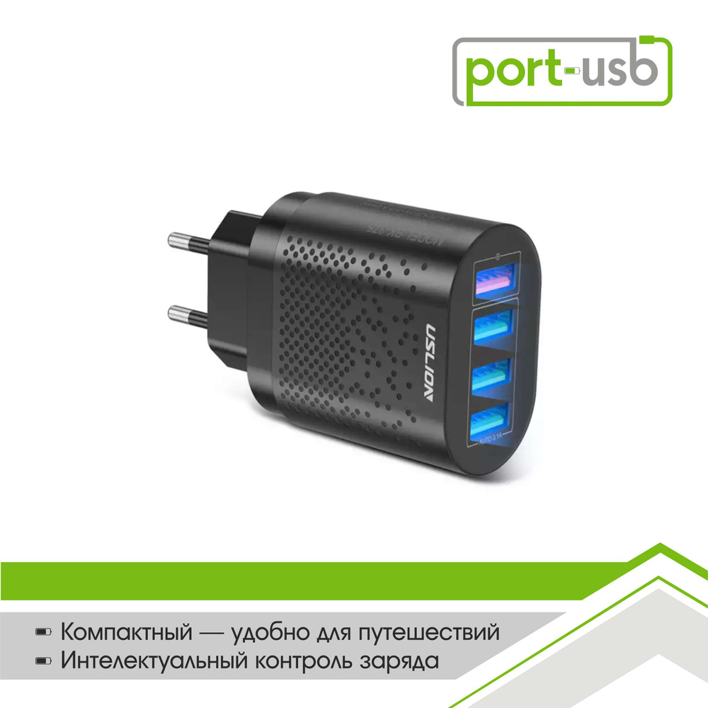 Зарядное устройство для телефона, QC 3.0, 4 USB/5V/9V/12V, быстрая зарядка,  универсальный блок питания, Черный