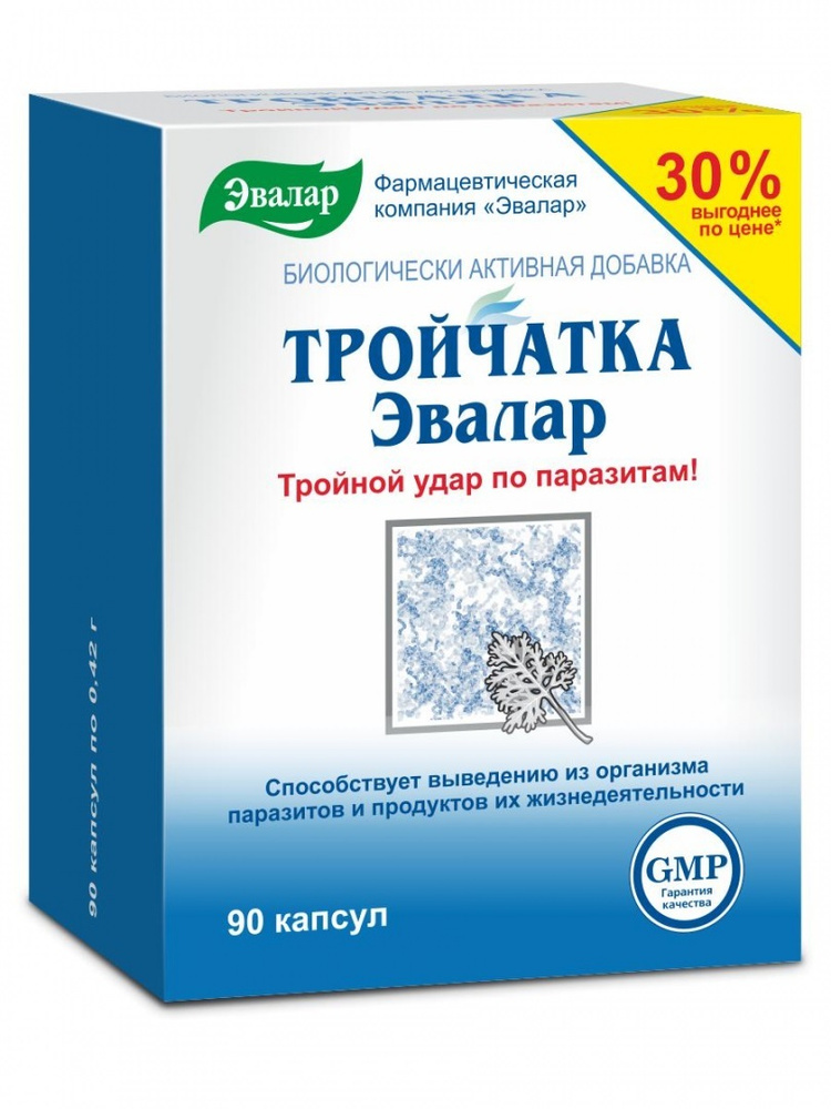 Эвалар Тройчатка против паразитов, 90 капсул по 0,42 г #1