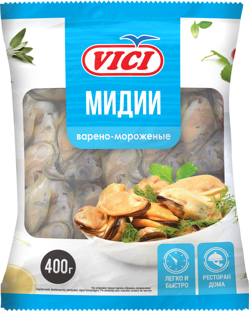 Мидии варено-мороженые VICI, 400 г