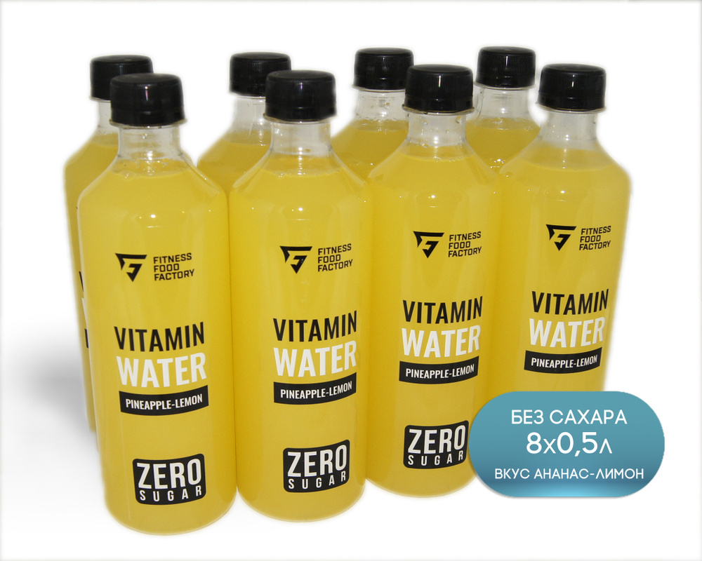 ВИТАМИННАЯ ВОДА НАПИТОК СЛАБОГАЗИРОВАННЫЙ FITNESS FOOD FACTORY VITAMIN ...