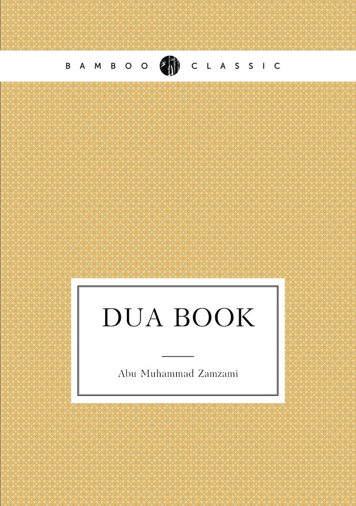 DUA BOOK #1