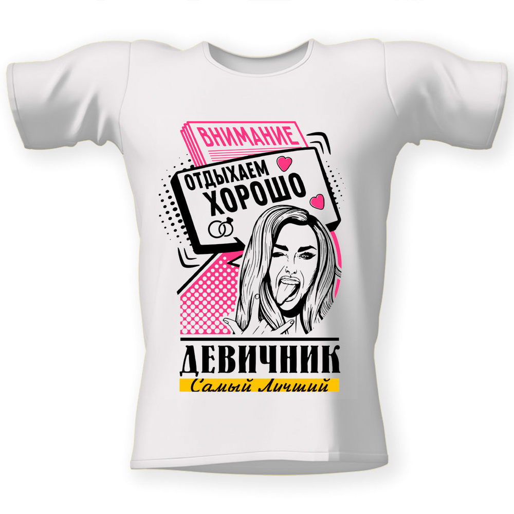 Футболка CoolPodarok #1