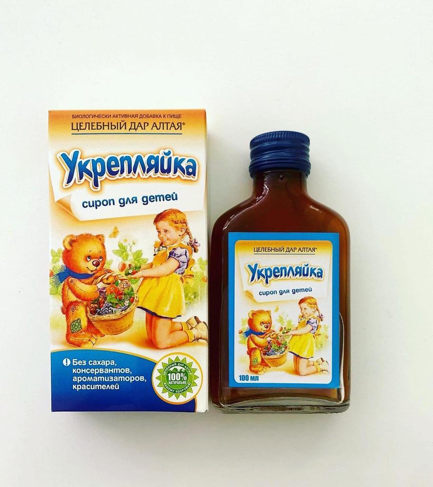 Сироп для укрепления иммунитета детей "Укрепляйка", "Целебный дар Алтая ...