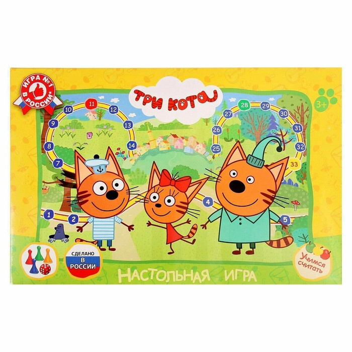 Настольная игра-ходилка Три кота #1