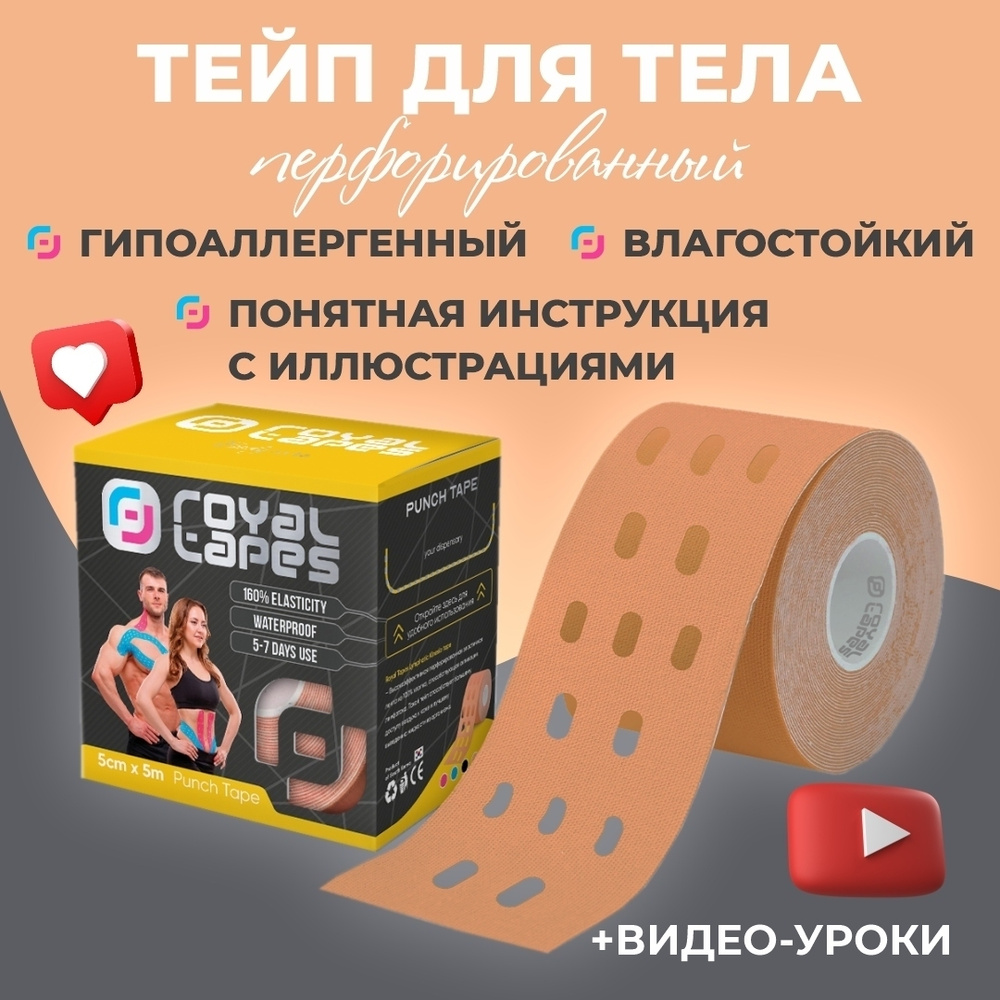 Тейпы для спины Pre-cut, для поясницы, кинезио пластырь для спины (упаковка 2 шт), голубой