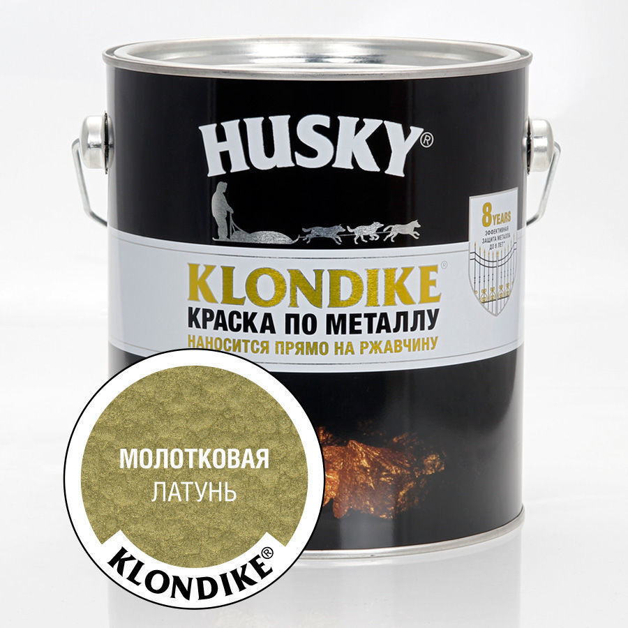 Молотковая краска по металлу HUSKY Klondike 2,5л Латунь (формула 3 в 1: преобразователь ржавчины, грунтовка #1