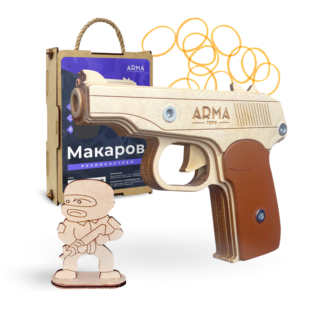 Игрушечный пистолет ARMA TOYS 