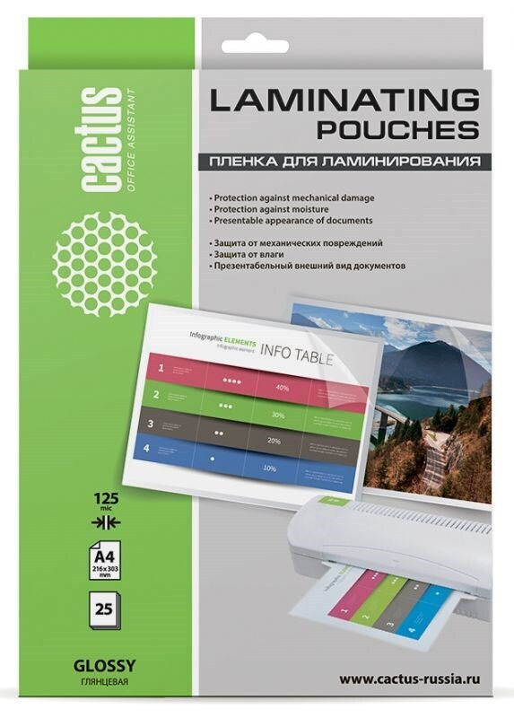 Пленка для ламинирования Cactus 125мкм A4 (25шт) глянцевая 216x303мм CS-LPGA412525  #1