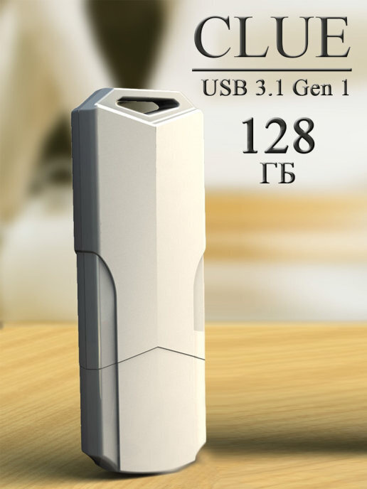 флеш-накопитель USB 3.0 128GB Smartbuy Clue / флешка USB #1