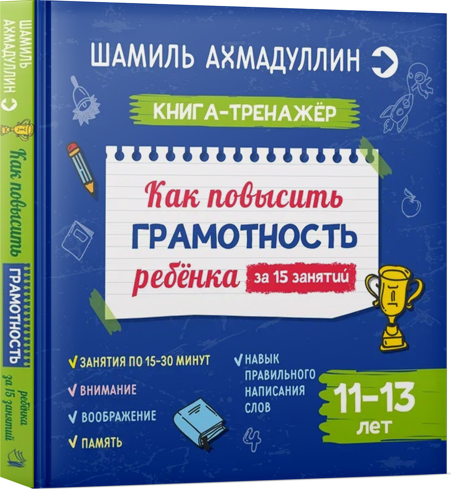 зарядка для дома 11 лет (98) фото