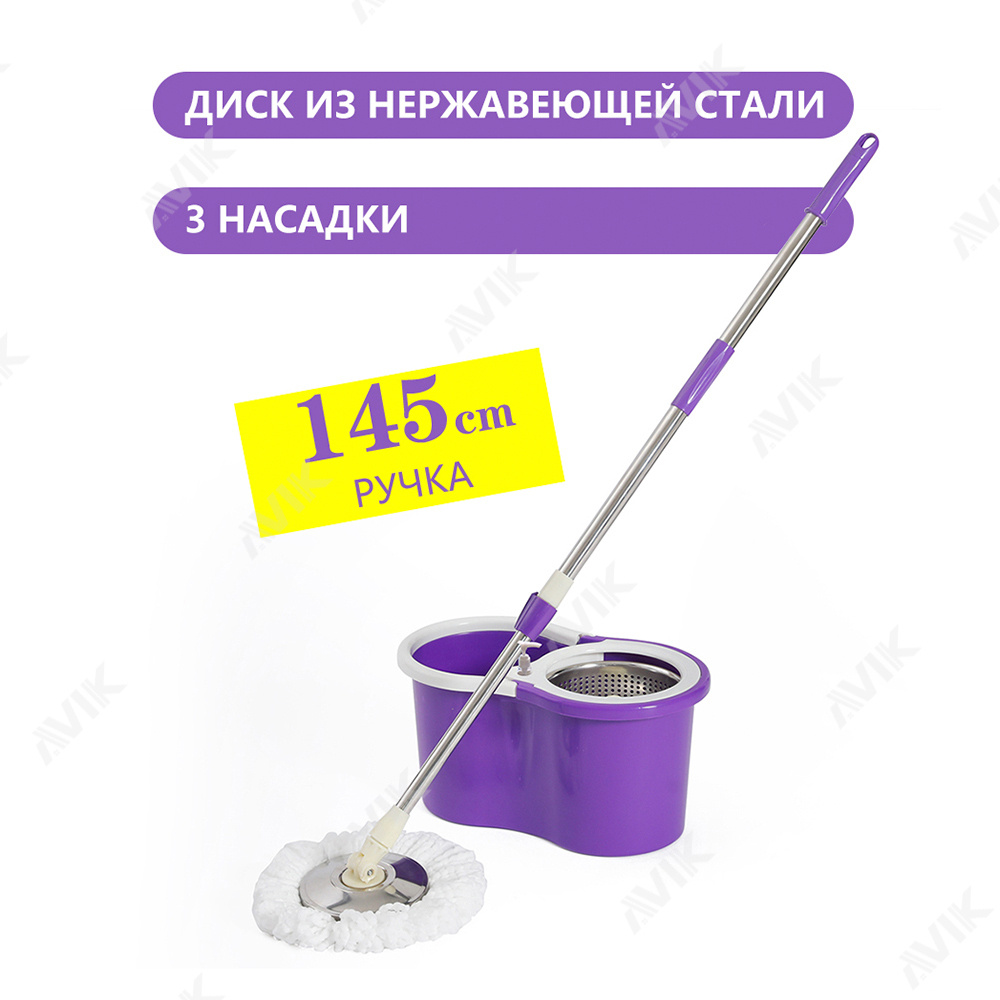 Швабра AVIK, 145 см - купить по низким ценам в интернет-магазине OZON ...