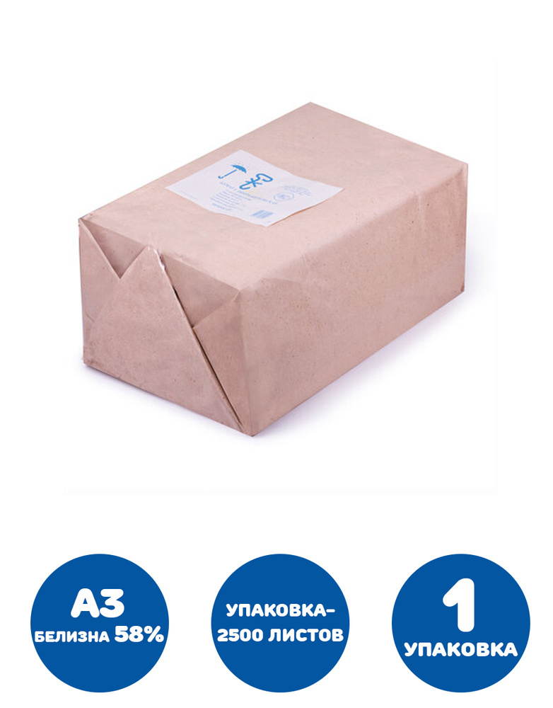 Бумага для пишущих машин БОЛЬШОГО ФОРМАТА, А3, ГАЗЕТНАЯ - купить с ...