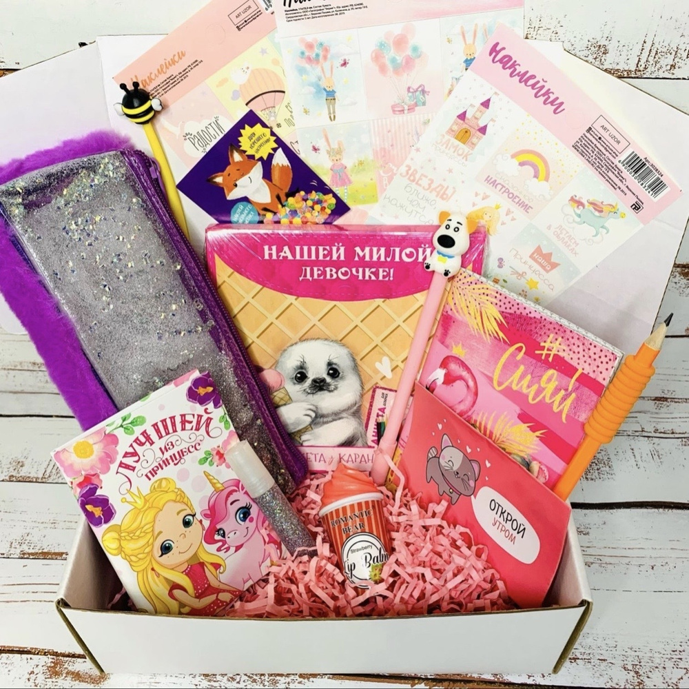 Подарочный бокс для девочки "Милой девочке "/день рождение/подарок для ...