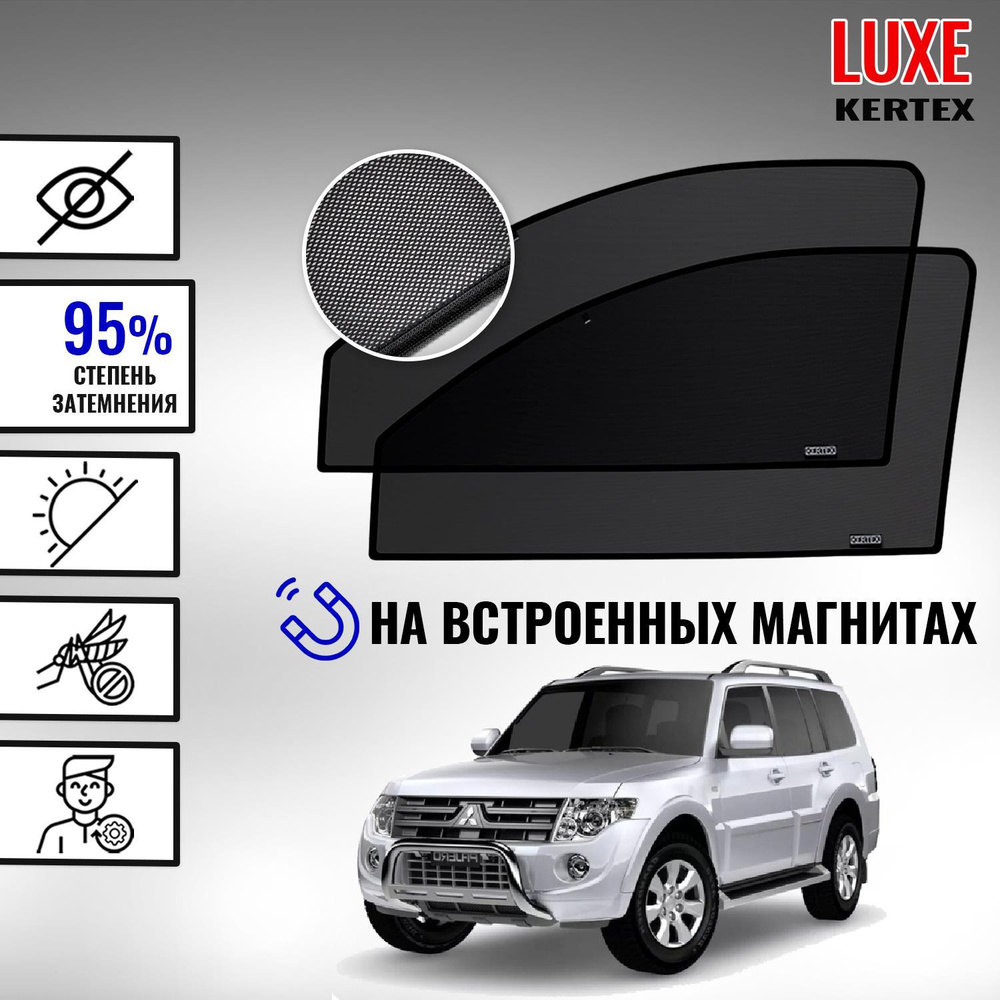 Шторка солнцезащитная KERTEX Mitsubishi Pajero IV (60х - купить по  доступным ценам в интернет-магазине OZON (399731462)