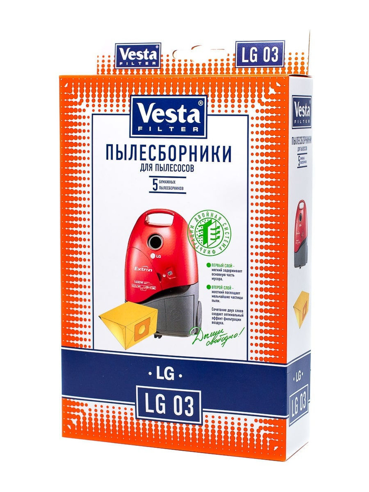 Комплект пылесборников VESTA LG03 (5 шт.) #1