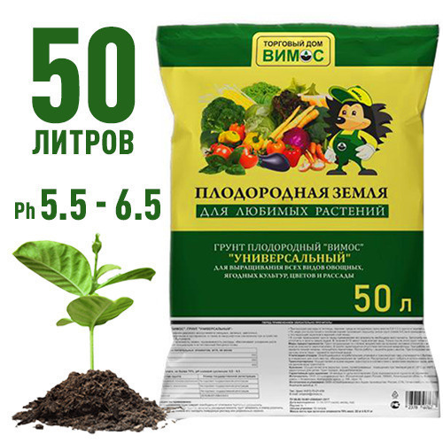 Грунт универсальный 50 литров/Земля для рассады и цветов 50 л - купить ...