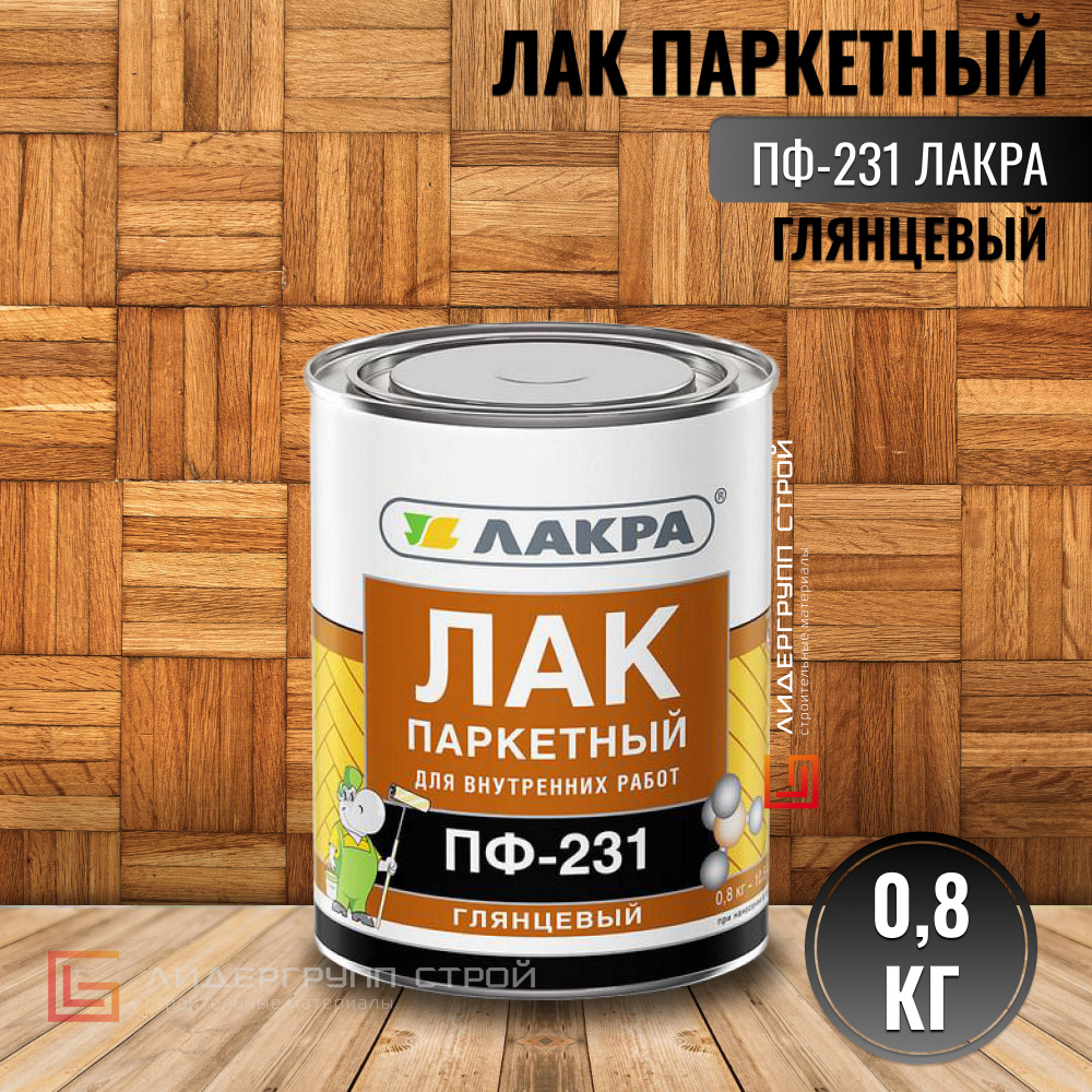 Лак паркетный bioteks