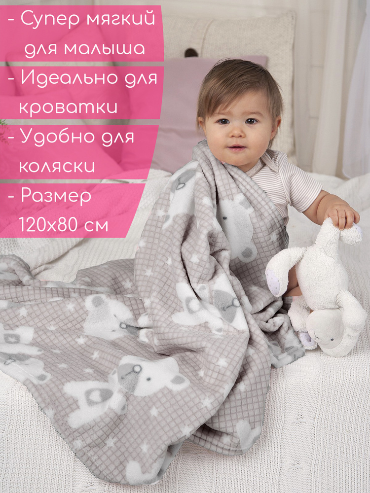 Какие размеры бывают у детского одеяла?