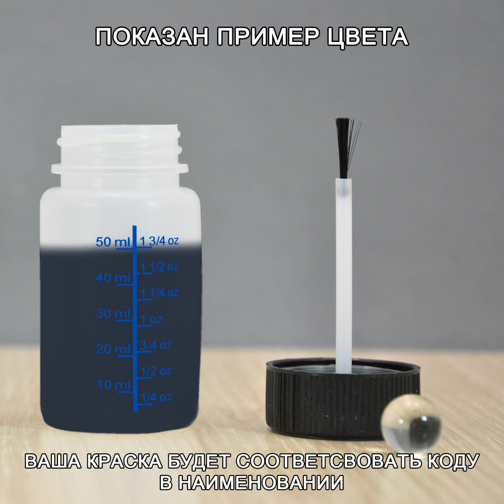 Подкраска для сколов и царапин 50мл для ремонта на FIAT, код 52174, BLEU OMEGA MBRN20708  #1