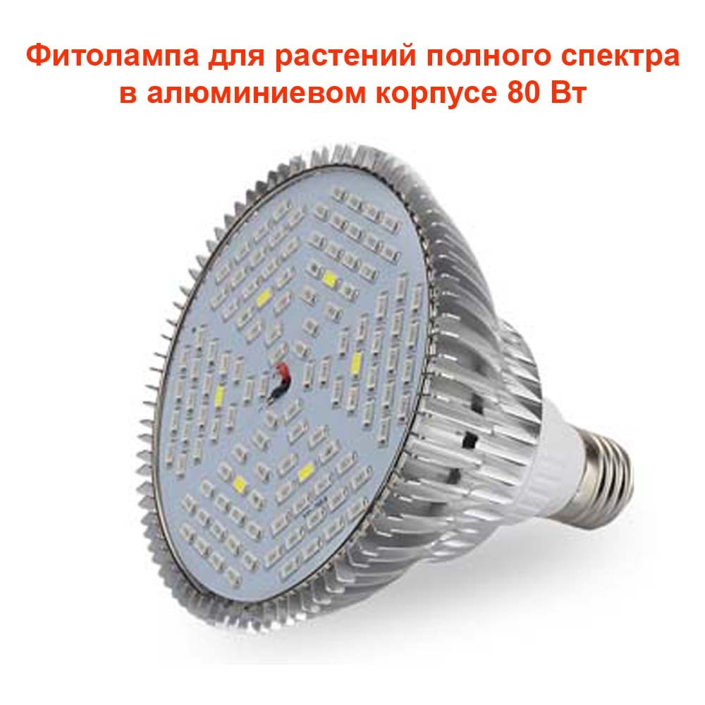 Светодиодная лампа для растений aliexpress led grow light. Фитолампа цоколь е27 накаливания. Светодиодный светильник для растений led grow light. Полную лампу. Фитолампа для растений светодиодная полный спектр.