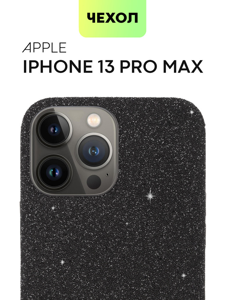 Чехол с блестками для Apple iPhone 13 Pro Max (Эпл Айфон 13 Про Макс), с бортиком вокруг камер и блестящими #1