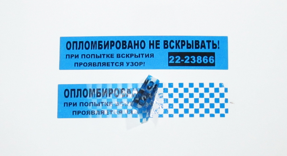 Пломба наклейка 100х20 мм, синий. (50 шт.) #1