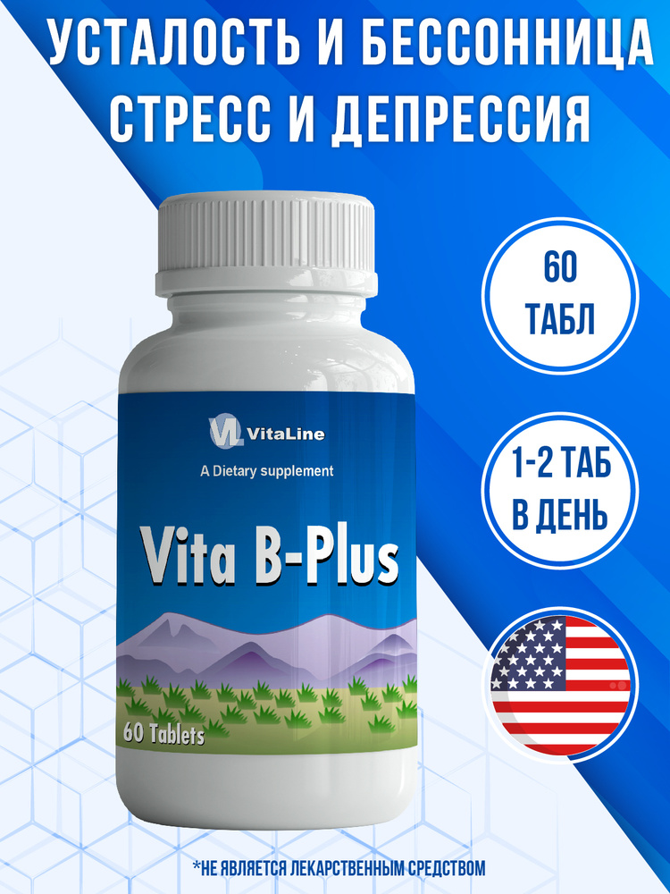 Vitaline, ВИТА Б-ПЛЮС (VITA B-PLUS) #1