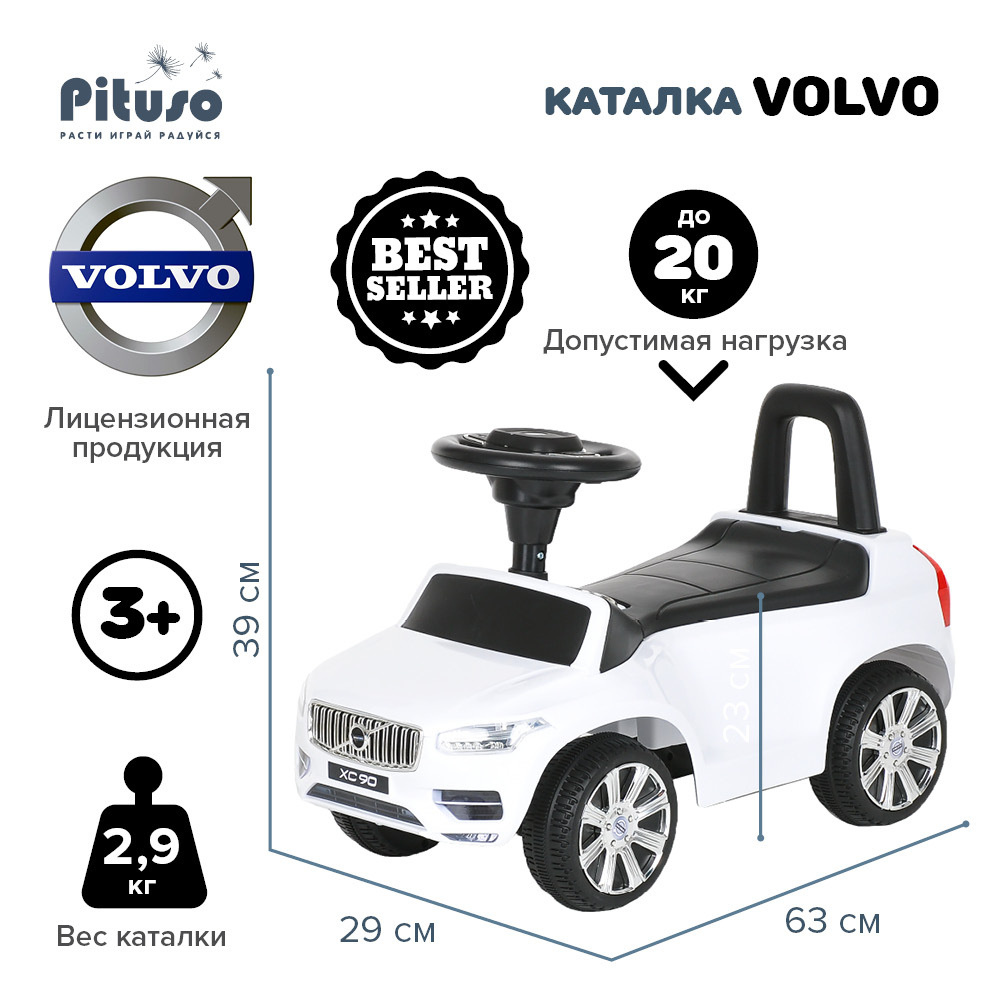 Детская каталка Pituso Volvo White/Белый, толокар машинка - купить с  доставкой по выгодным ценам в интернет-магазине OZON (225394881)