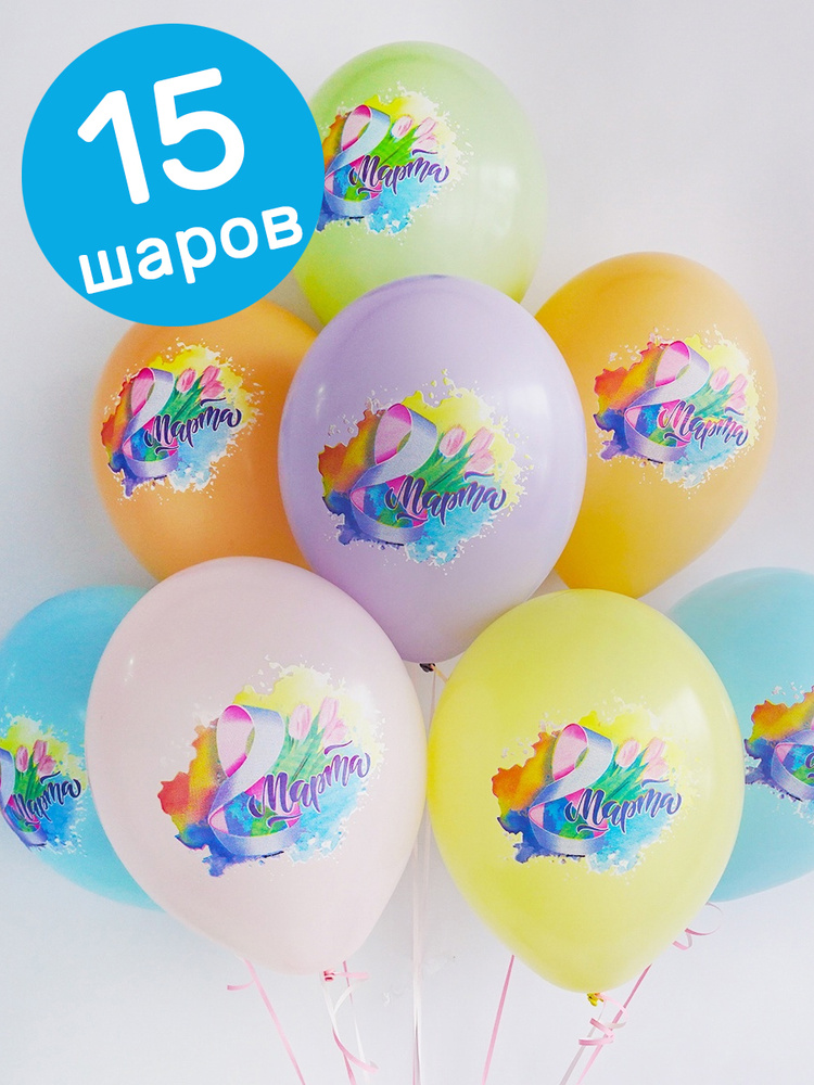 Воздушные шары латексные Belbal на 8 марта, Тюльпаны, розовые, голубые ...