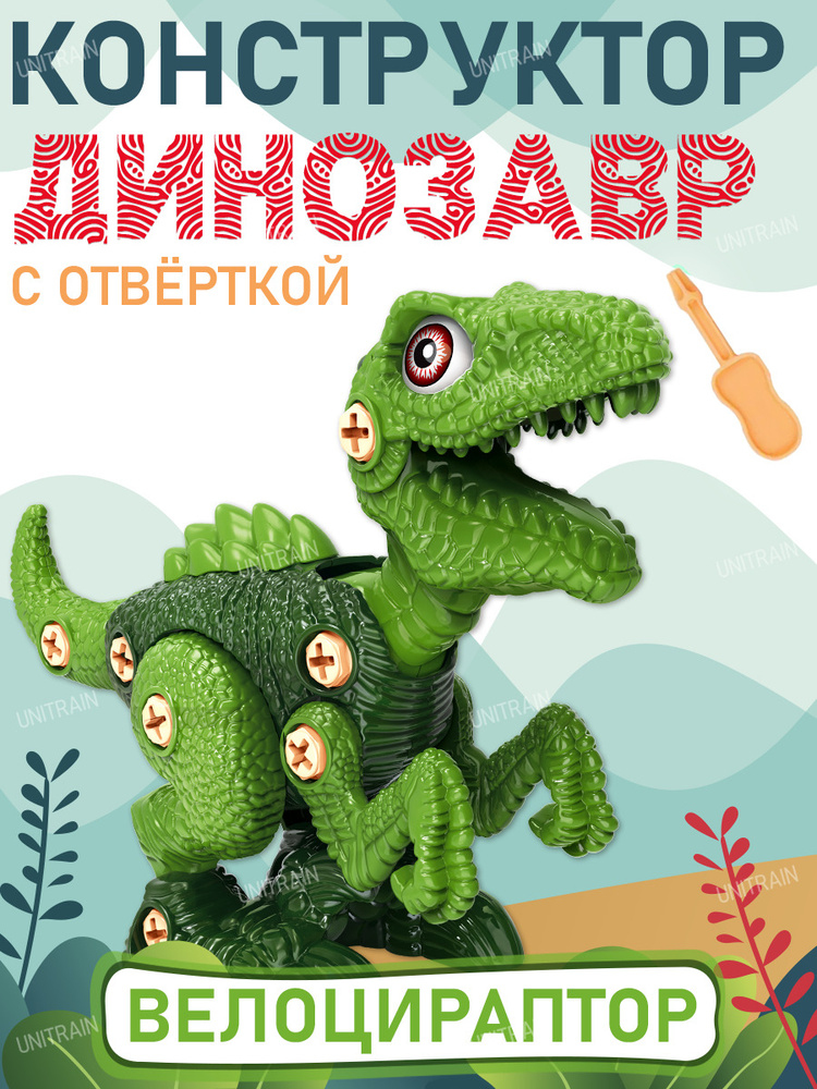 динозавры для детей картинки