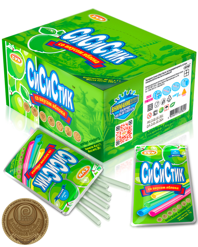 Мягкие конфеты СиСиСтик со вкусом яблока в соломинках 40 штук по 7 ...