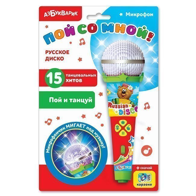Музыкальная игрушка для детей \"Микрофон. Пой со мной! Русское диско ...