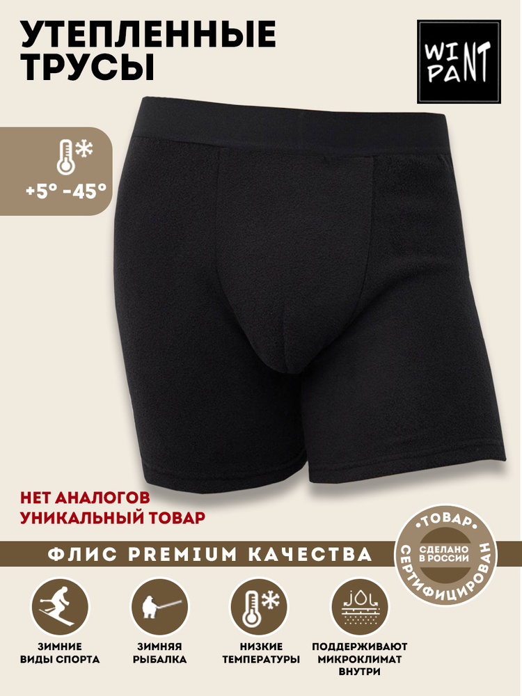 Термошорты WintPant #1