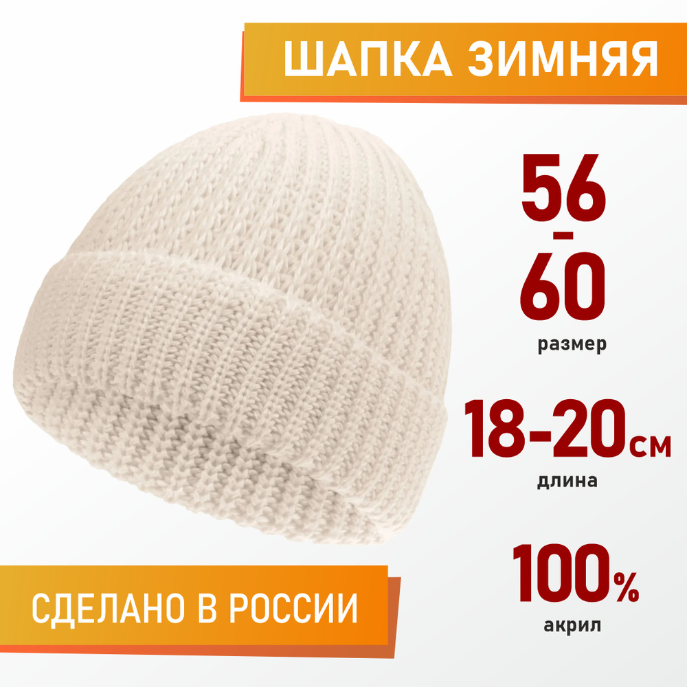 Шапка teplo #1