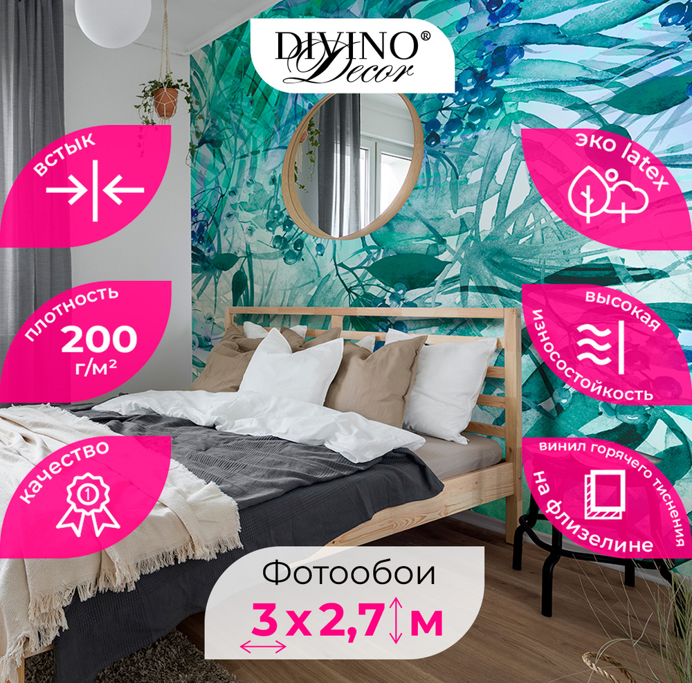 Фотообои 3d флизелин на стену на стену DIVINO Decor \"Тропические листья ...