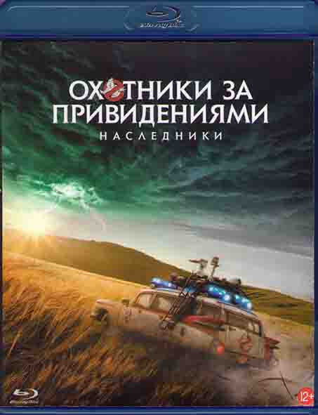 Охотники за привидениями Наследники (Blu-ray диск) #1