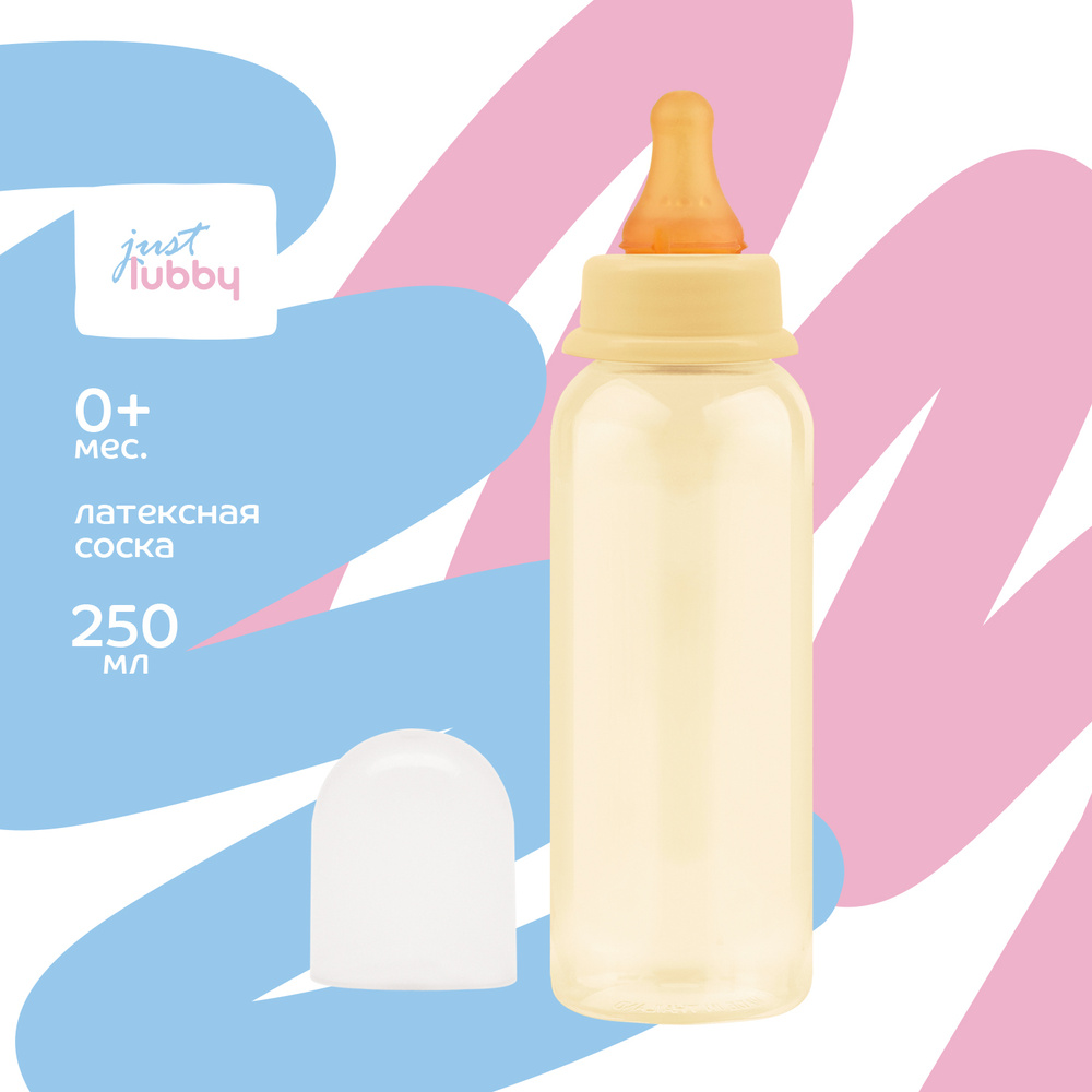 lubby Бутылочка для кормления just lubby с латексной соской 250 мл, от ...