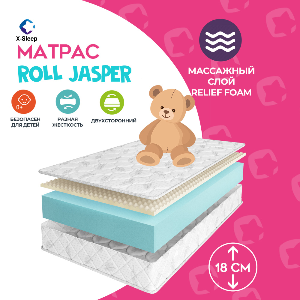 X-Sleep Матрас Roll Jasper, Беспружинный, 70х160 см #1