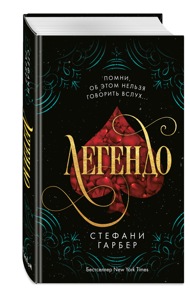 Караваль: Легендо. Книга 2 - купить с доставкой по выгодным ценам в ...