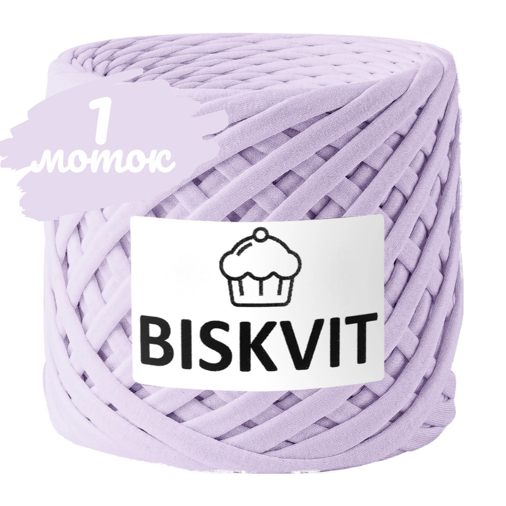 Трикотажная пряжа Biskvit  сирень, 100м., лицевая, (бисквит) #1