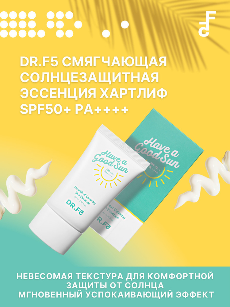 DR.F5 Солнцезащитный крем гель для лица SPF 50+ эссенция смягчающий ...