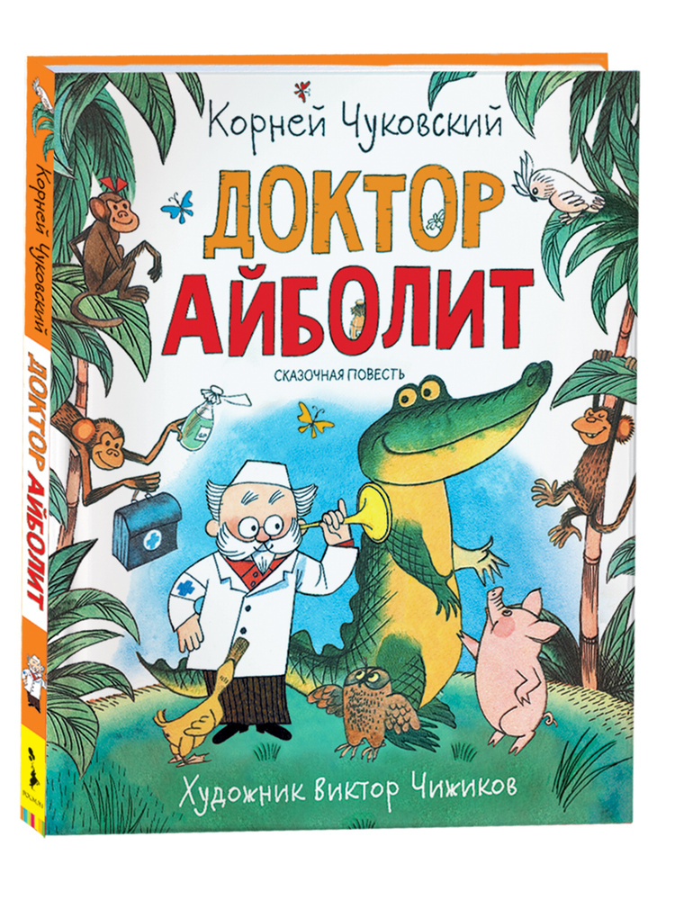 Бумага цветная двухсторонняя (4 листа/6 цветов) ДОКТОР АЙБОЛИТ (04-9427)