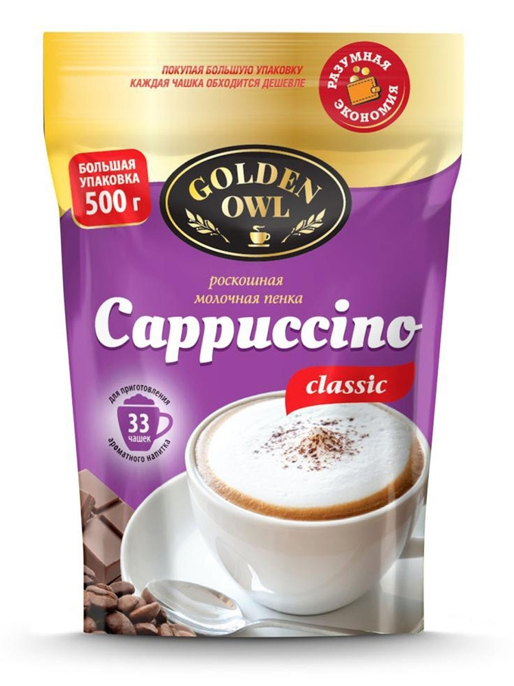 Кофейный напиток растворимый Капучино 500гр #1