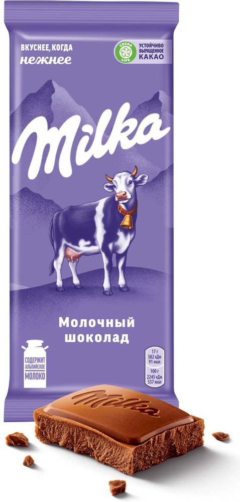 Шоколад Milka молочный, 85 г #1