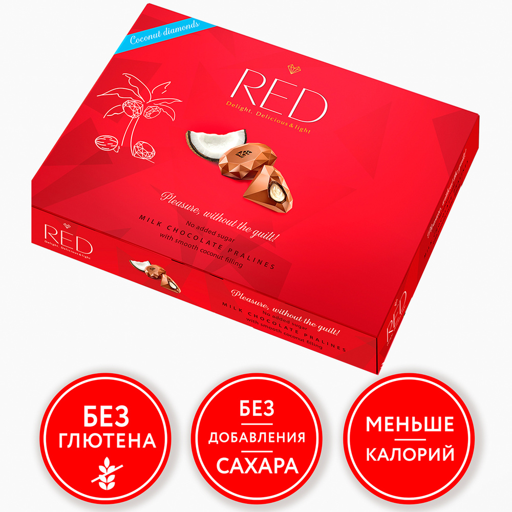 Набор конфеты RED из молочного шоколада с кокосовой начинкой, без сахара, на 30% меньше калорий, 132 #1