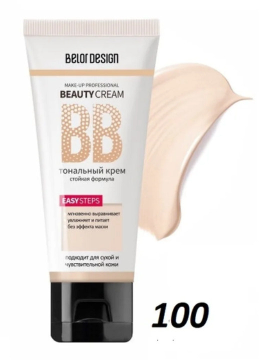 Belor Design Тональный крем для лица BB-beauty cream Тон 100 #1