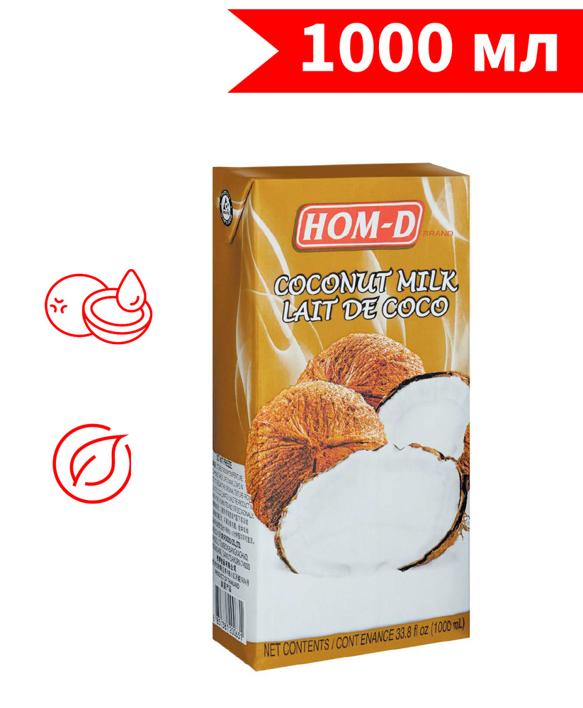 Кокосовое растительное молоко, 19% жирность, 85% мякоти кокоса, Hom-D, Вьетнам, 1л, тетрапак  #1